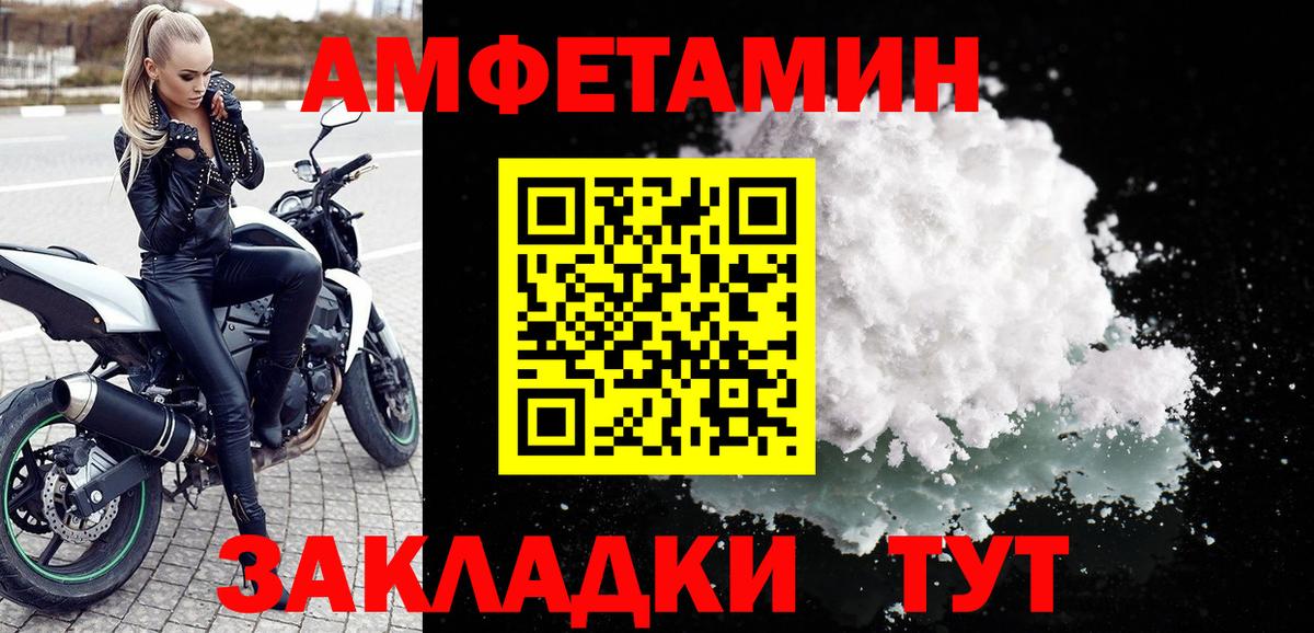 АМФЕТАМИН 97% Гудермес