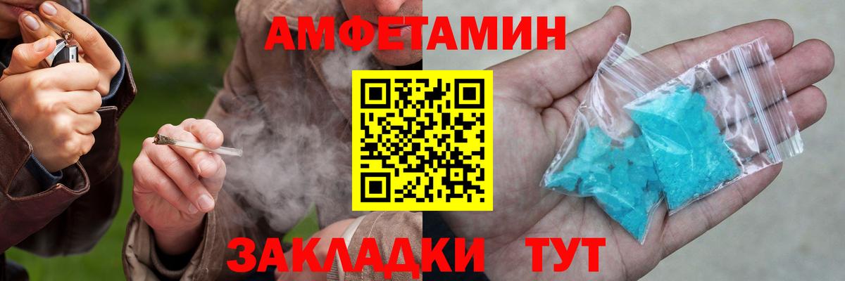 Amphetamine Розовый  Гудермес 
