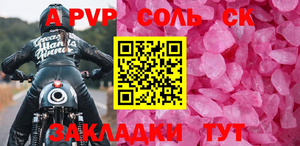 Alpha PVP СК Гудермес
