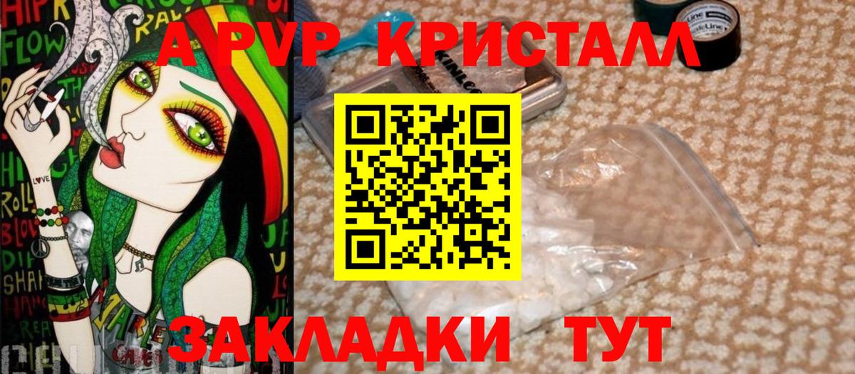 Alfa_PVP Crystall  A-PVP СК  Вход с VPN  A PVP крисы CK  Гудермес 