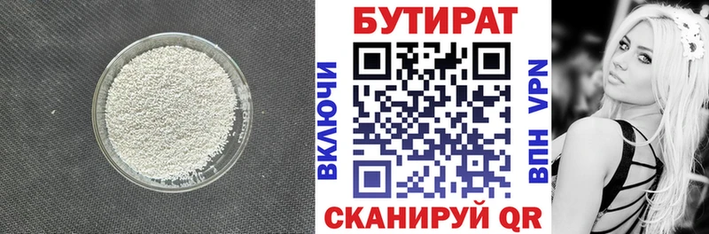 Бутират оксибутират Гудермес