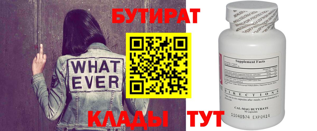 Гудермес  БУТИРАТ Butirat  Вход с VPN 