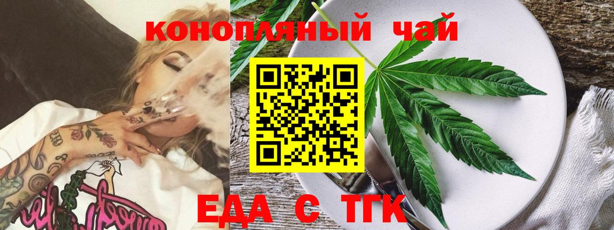 Cannafood конопля  Гудермес 