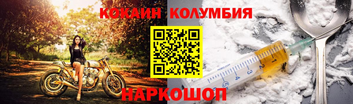 Cocaine Columbia  Кокаин Columbia  Гудермес  Cocaine  Вход с VPN 