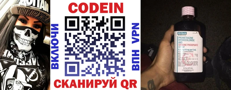 Codein напиток Lean (лин)  Гудермес 