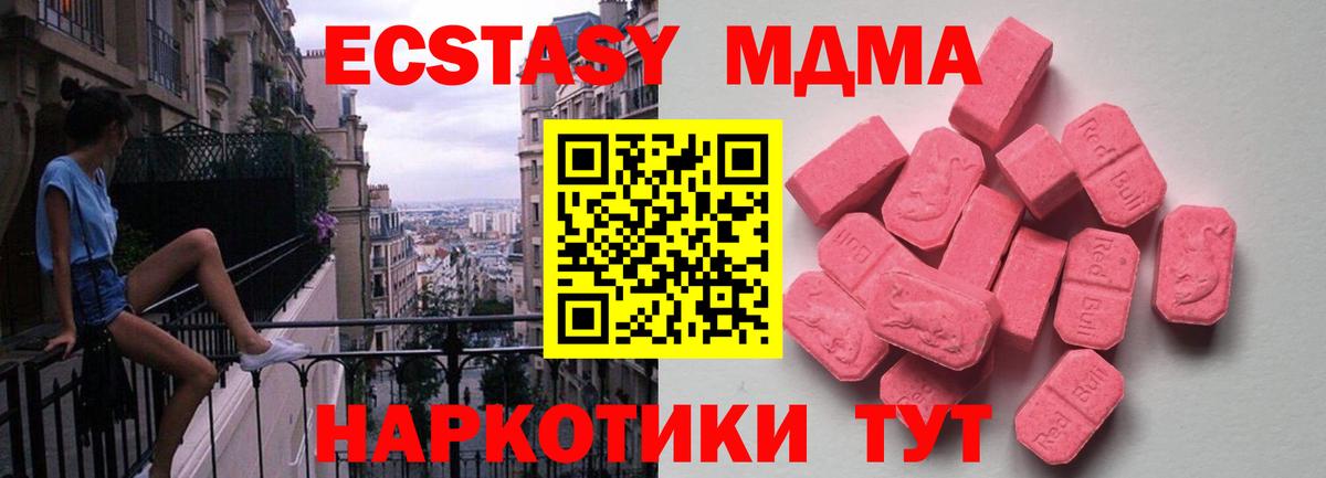 Ecstasy Cube  Вход с VPN  Ecstasy  Экстази бентли  Гудермес 