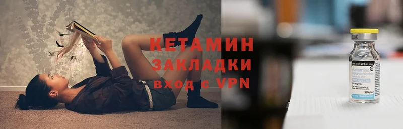 Кетамин ketamine  Гудермес 