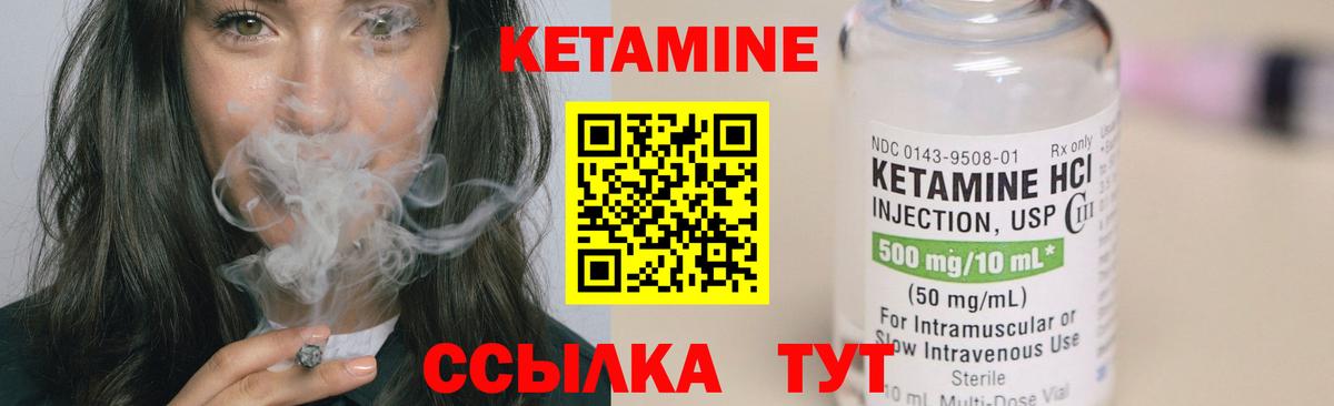 КЕТАМИН ketamine Гудермес