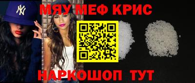 метамфетамин Волгодонск