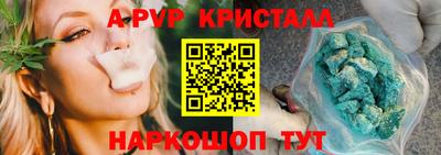 метамфетамин Волгодонск