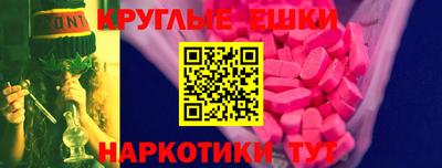 метамфетамин Волгодонск