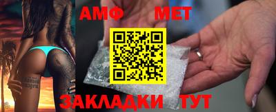 метамфетамин Волгодонск
