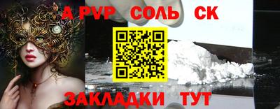 гидра Волжск