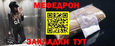 метамфетамин Волгодонск