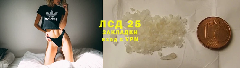 LSD-25 экстази кислота  как найти закладки  Гудермес 