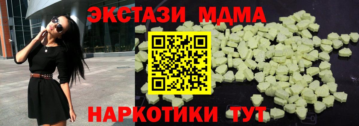 МДМА молли  Гудермес  MDMA Molly 