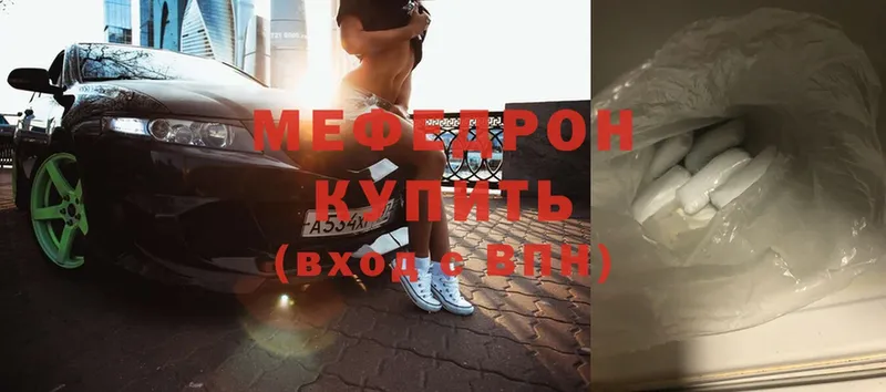 Меф mephedrone  Гудермес 