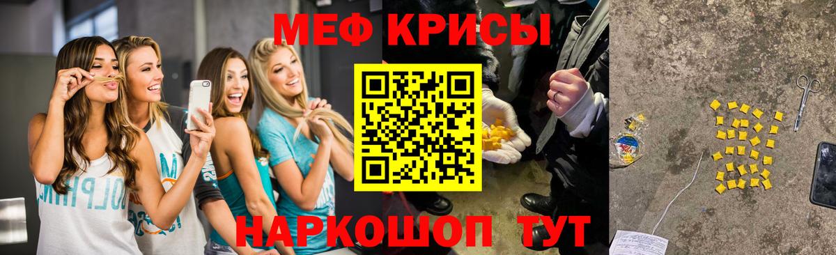 МЯУ-МЯУ мяу мяу  МЯУ-МЯУ mephedrone  Гудермес 