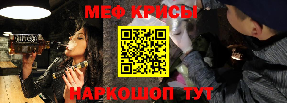 Меф мука Гудермес