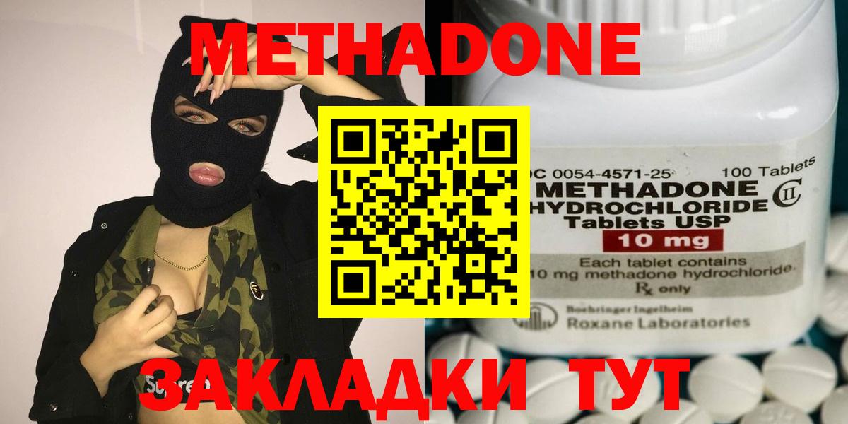 Метадон кристалл  дарк нет состав  Гудермес  Вход с VPN 