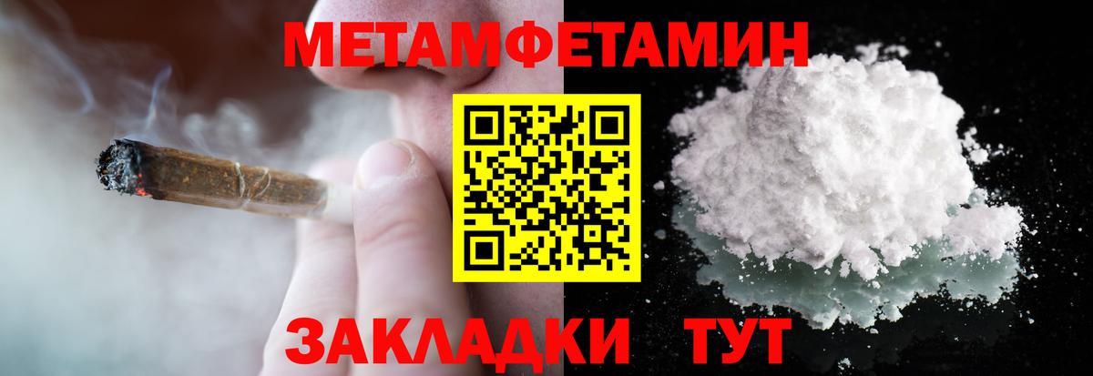 Гудермес  МЕТАМФЕТАМИН мет  Вход с VPN 