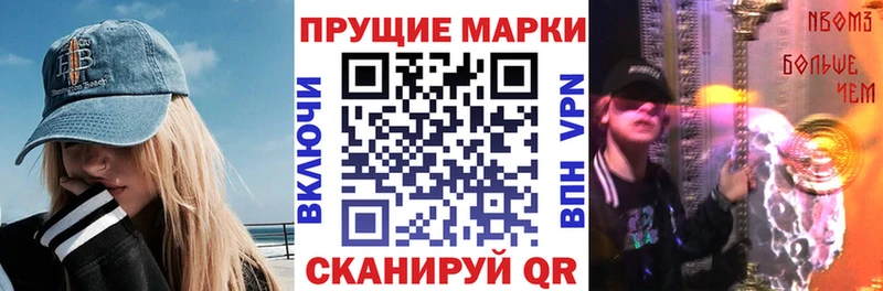 Марки NBOMe 1,5мг  Гудермес 