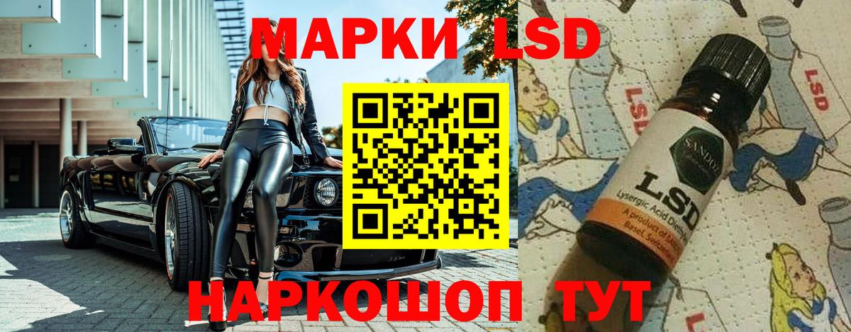 Марки N-bome 1500мкг Гудермес