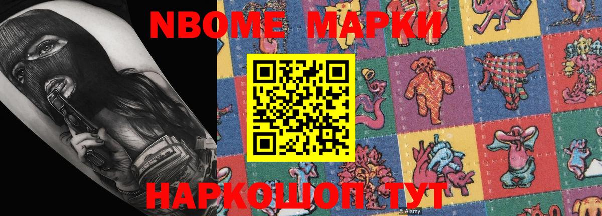 Наркотические марки 1,8мг  Наркотические марки 1,8мг  Гудермес 