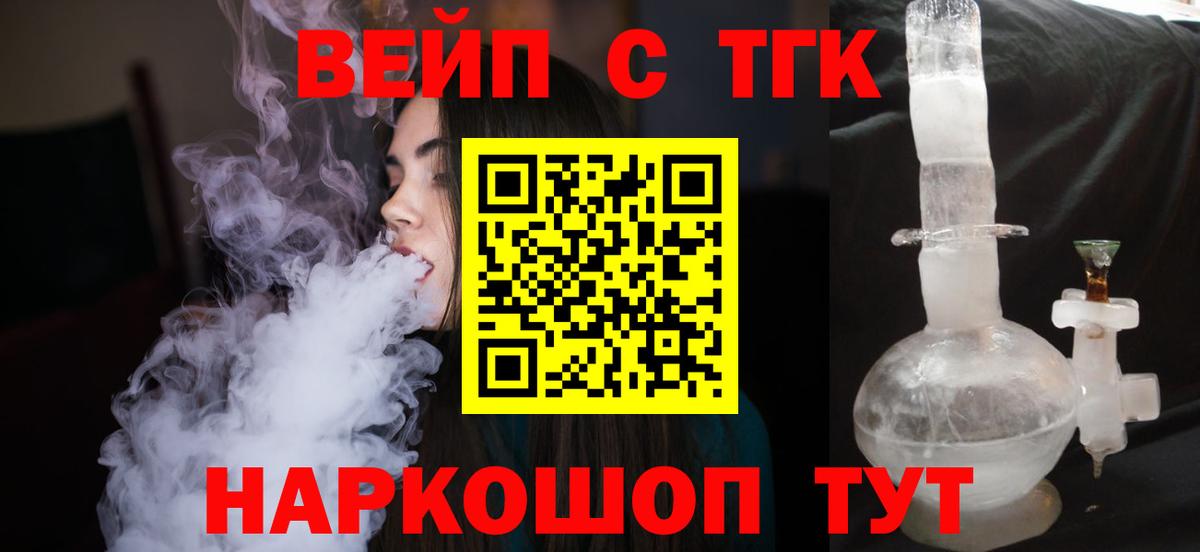 Дистиллят ТГК гашишное масло  Дистиллят ТГК вейп с тгк  Вход с VPN  Гудермес 